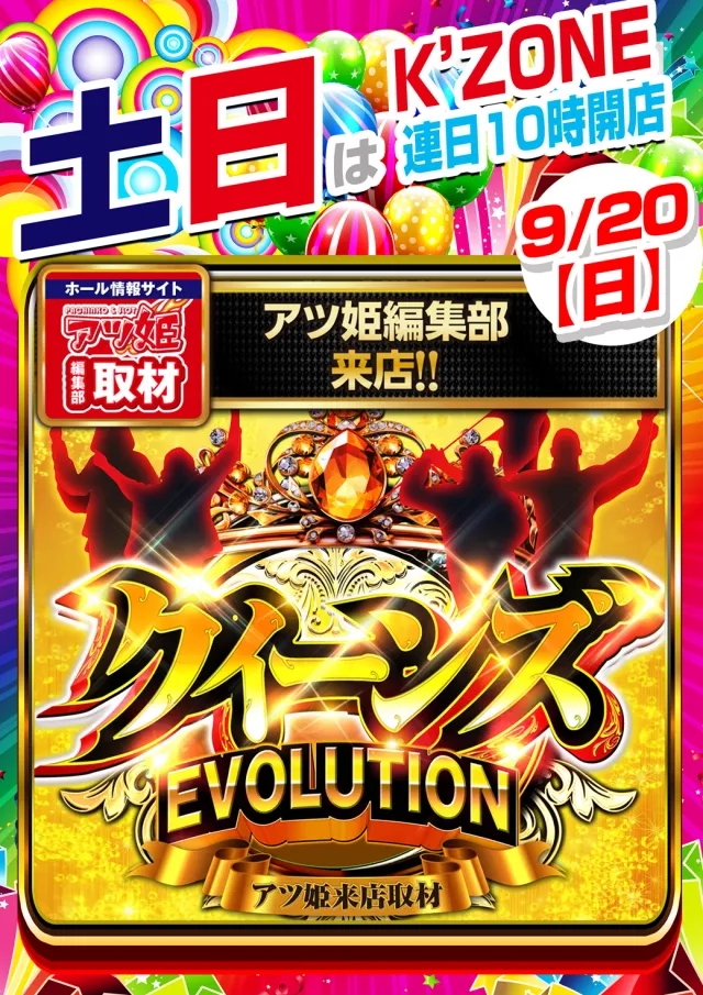 K&rsquo;ZONEの最新情報画像