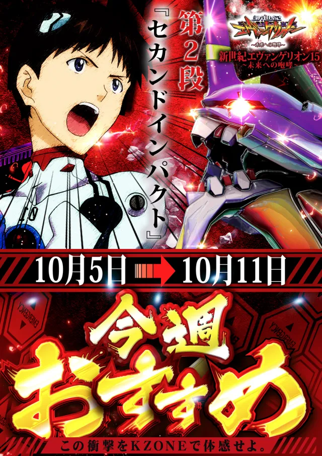 K’ZONEの最新情報画像