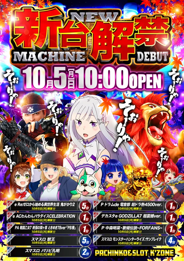 K’ZONEの最新情報画像