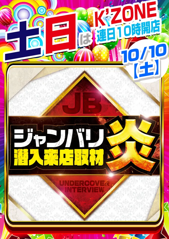 K&rsquo;ZONEの最新情報画像