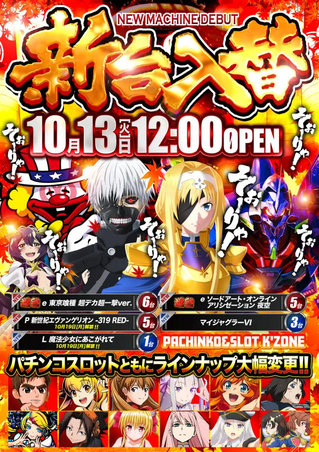 K&rsquo;ZONEの最新情報画像