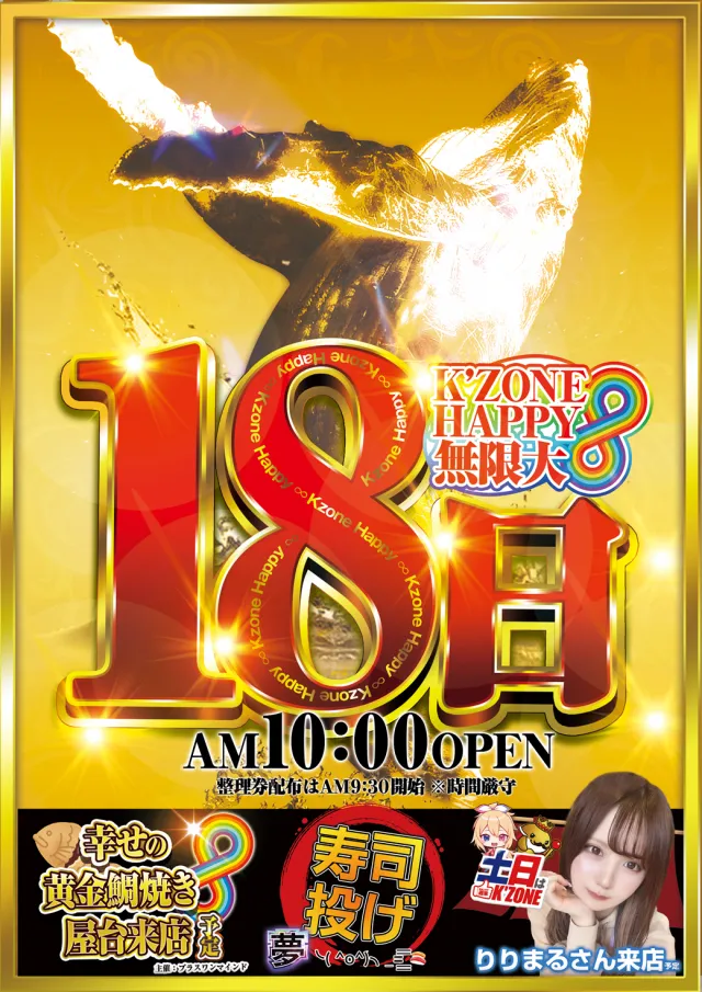 K’ZONEの最新情報画像