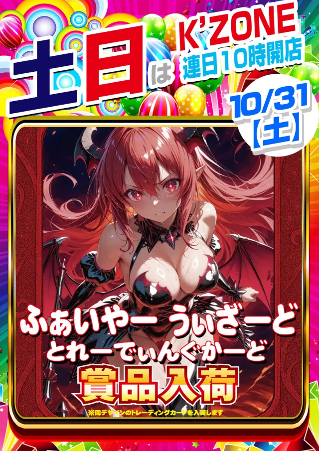 K&rsquo;ZONEの最新情報画像