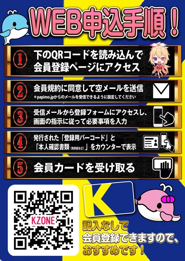 K’ZONEの最新情報画像