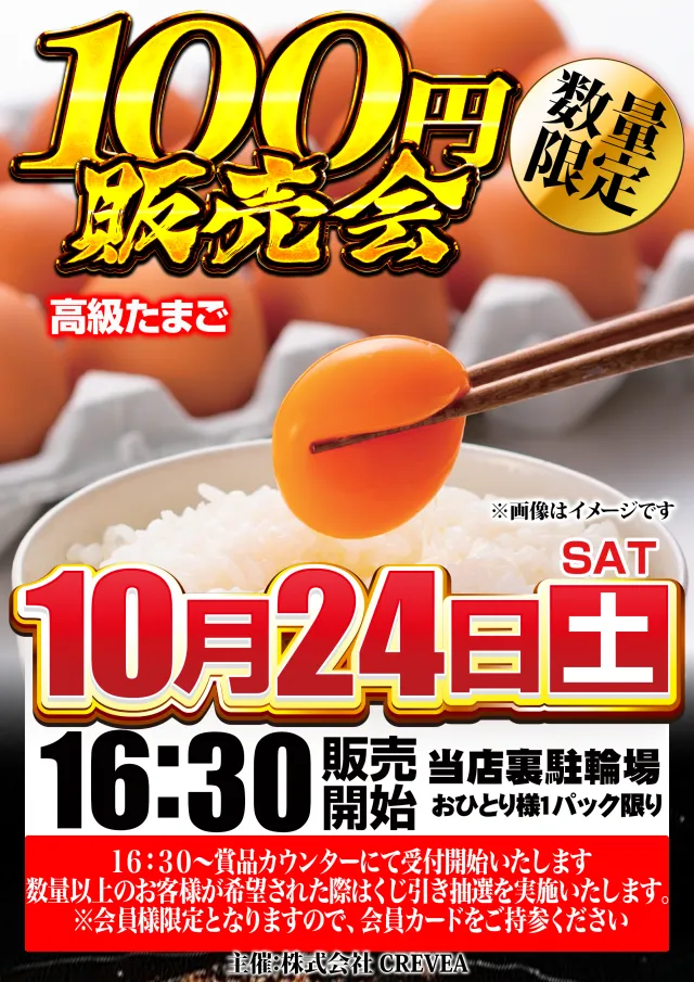 はりまや初芝店の最新情報画像