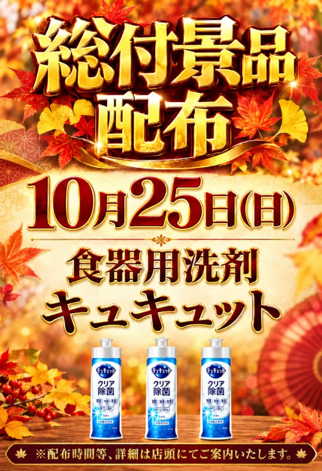 はりまや初芝店の最新情報画像