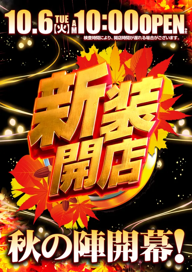 はりまや初芝店の最新情報画像