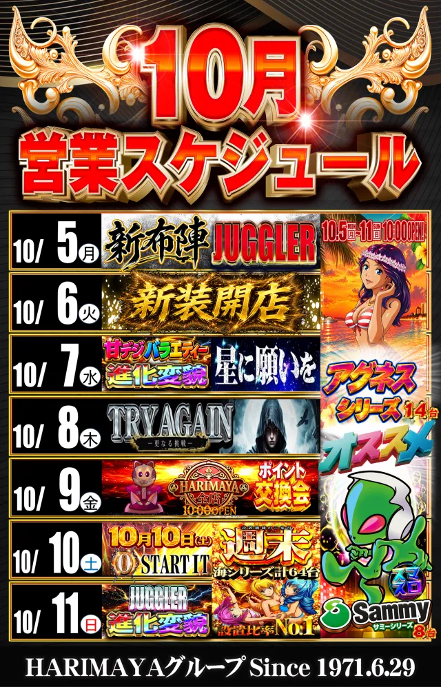 はりまや初芝店の最新情報画像