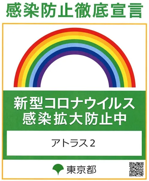 アトラス2の最新情報画像