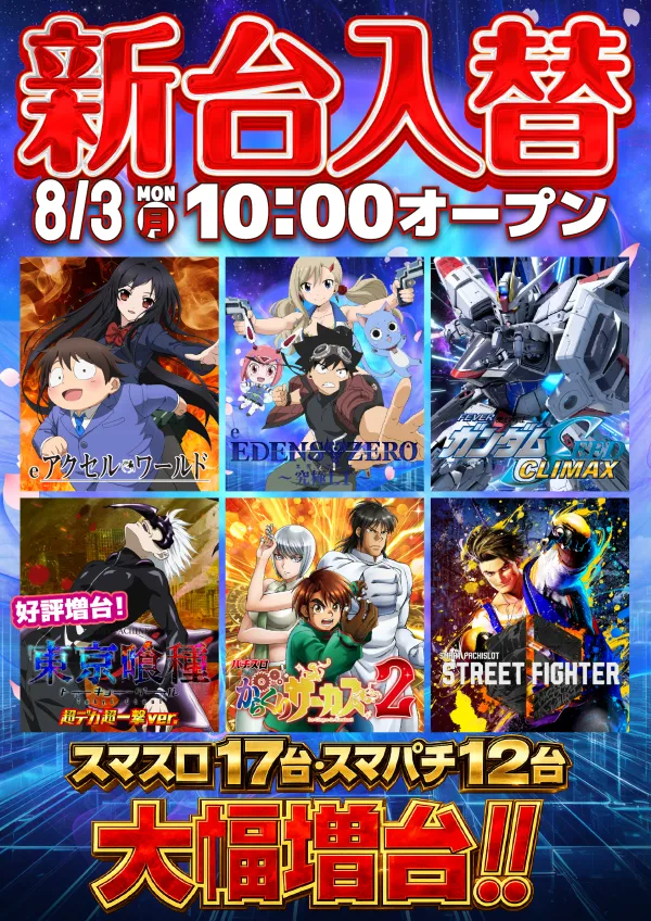 アトラス2の最新情報画像