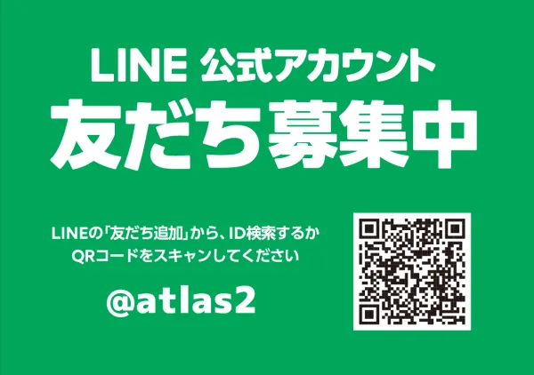 アトラス2の最新情報画像
