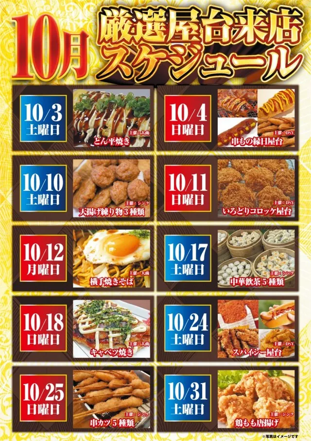 SUPER COSMO PREMIUM堺店の最新情報画像