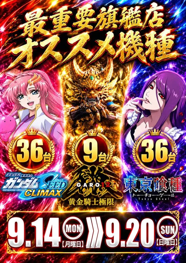 SUPER COSMO PREMIUM堺店の最新情報画像