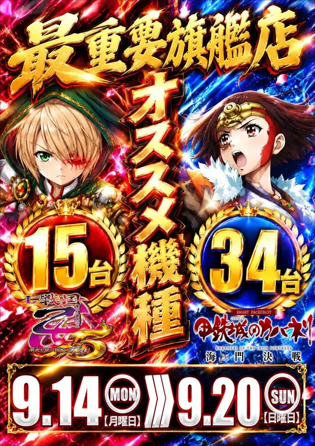 SUPER COSMO PREMIUM堺店の最新情報画像