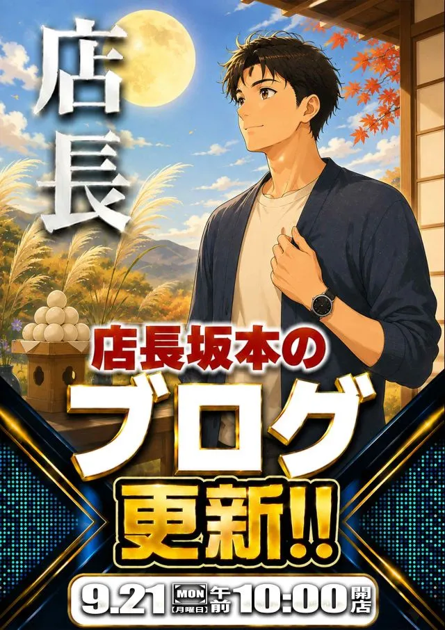 SUPER COSMO PREMIUM堺店の最新情報画像