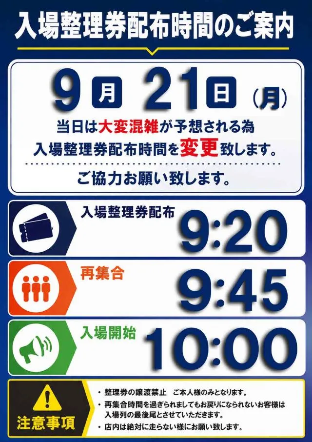 SUPER COSMO PREMIUM堺店の最新情報画像