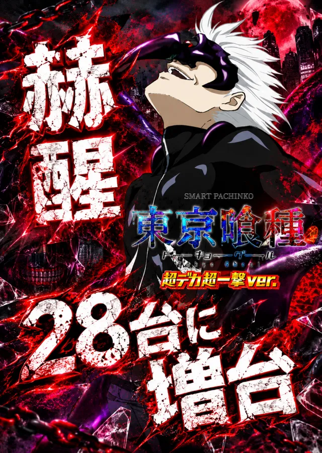 SUPER COSMO PREMIUM堺店の最新情報画像