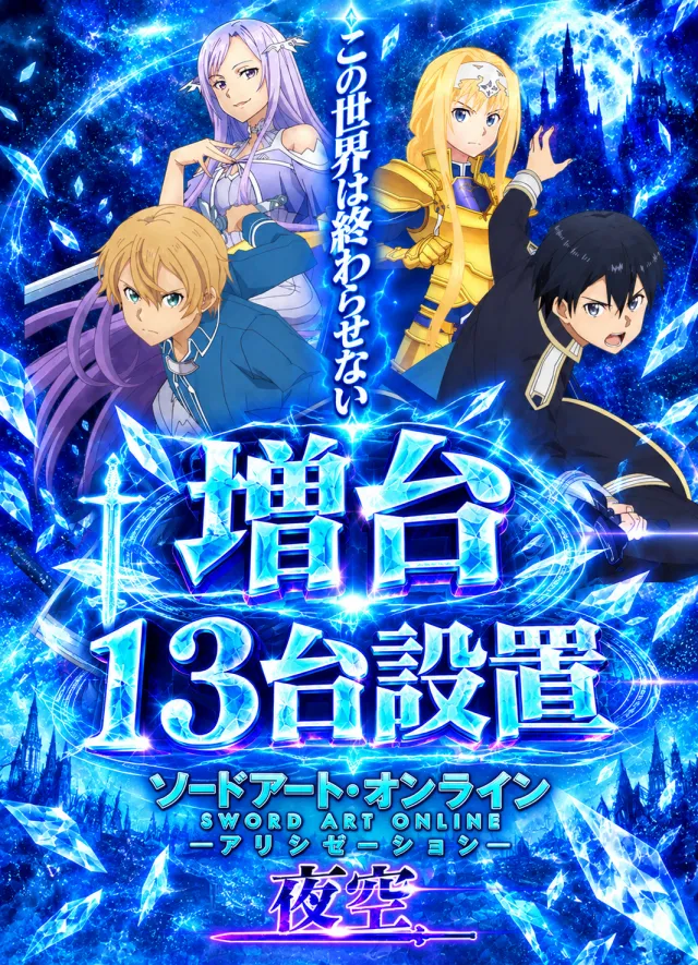 SUPER COSMO PREMIUM堺店の最新情報画像