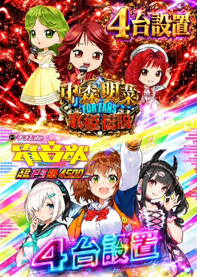 SUPER COSMO PREMIUM堺店の最新情報画像