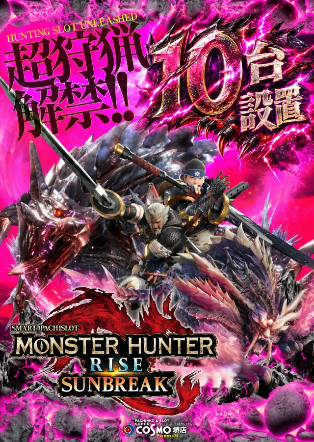 SUPER COSMO PREMIUM堺店の最新情報画像