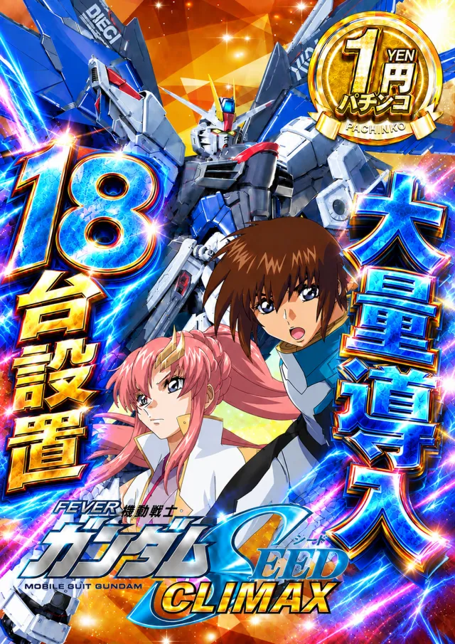 SUPER COSMO PREMIUM堺店の最新情報画像