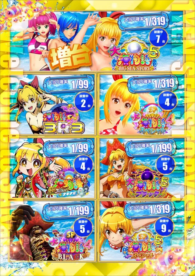 SUPER COSMO PREMIUM堺店の最新情報画像