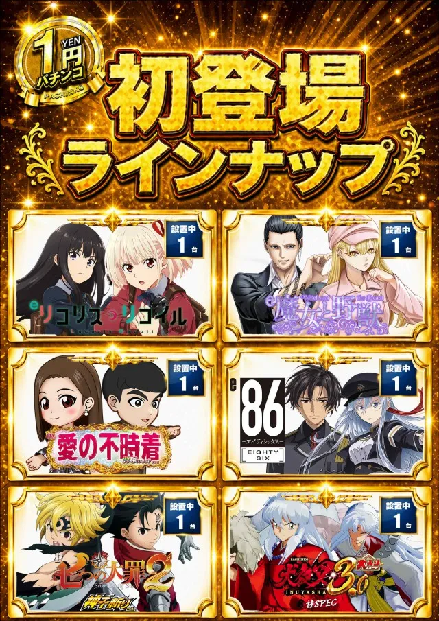 SUPER COSMO PREMIUM堺店の最新情報画像