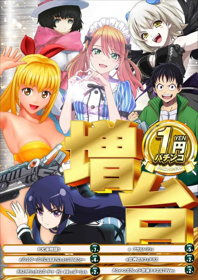 SUPER COSMO PREMIUM堺店の最新情報画像