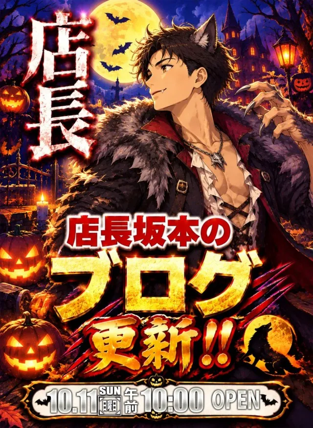 SUPER COSMO PREMIUM堺店の最新情報画像