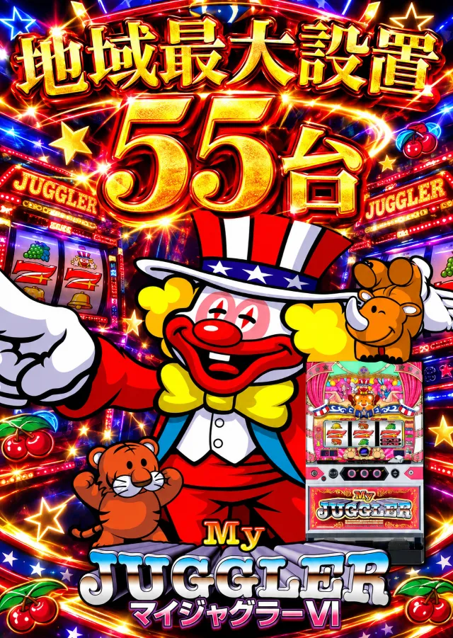 SUPER COSMO PREMIUM堺店の最新情報画像