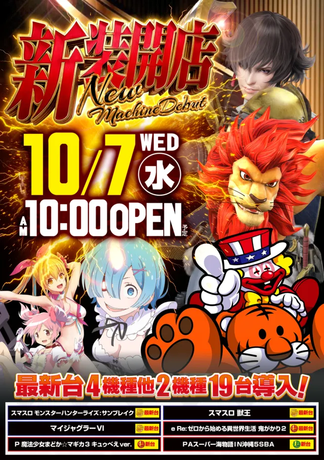 はりまや中もず店の最新情報画像