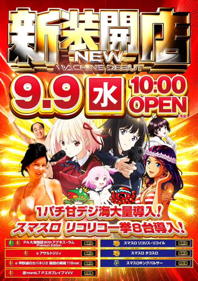 はりまや中もず店の最新情報画像