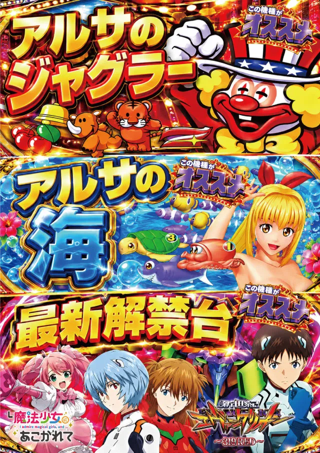 ARUSA I&IIの最新情報画像