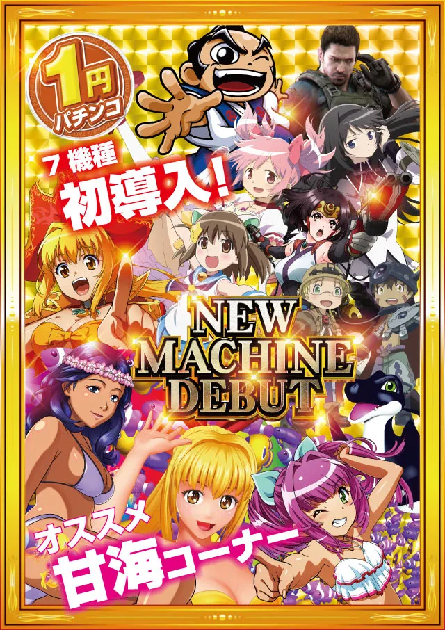 ARUSA I&IIの最新情報画像
