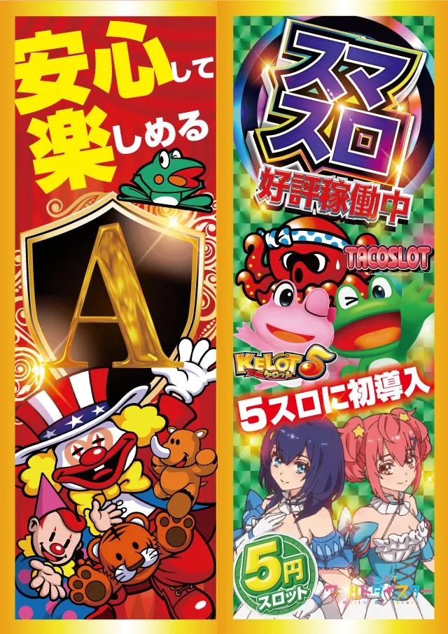 ARUSA I&IIの最新情報画像