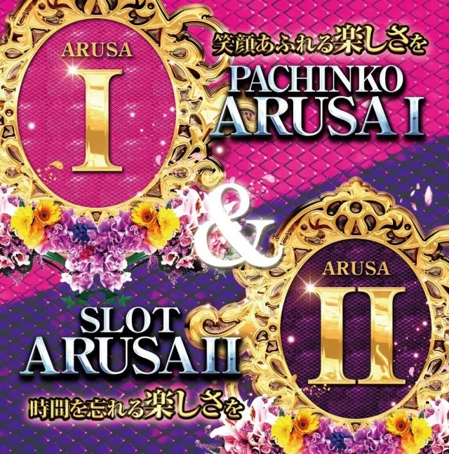 ARUSA I&IIの最新情報画像