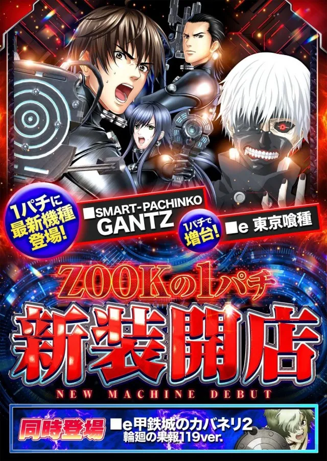 ZOOKの最新情報画像
