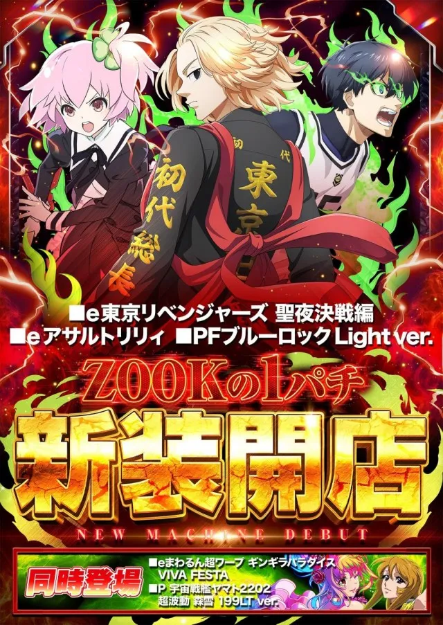 ZOOKの最新情報画像