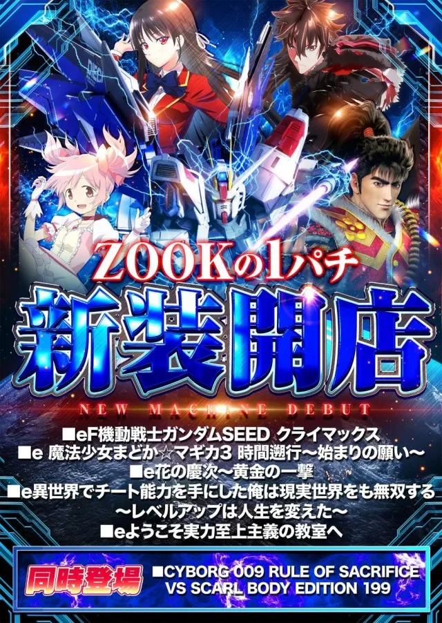 ZOOKの最新情報画像
