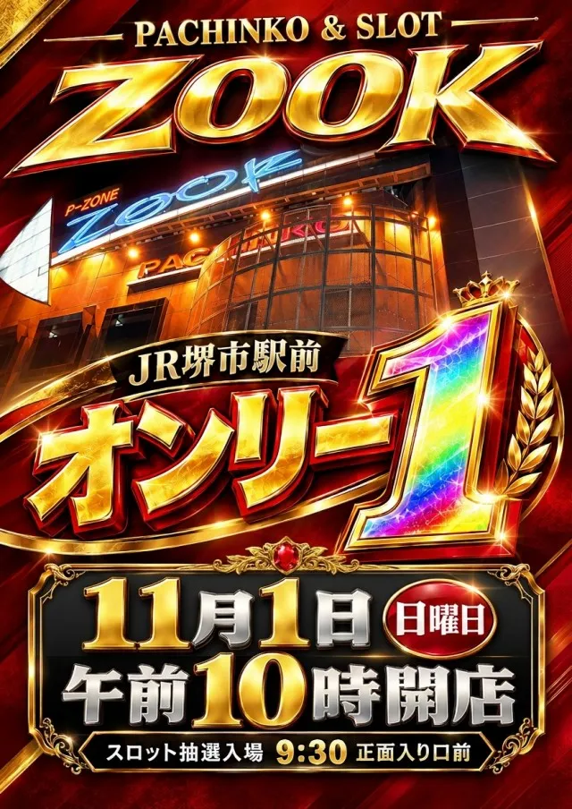 ZOOKの最新情報画像