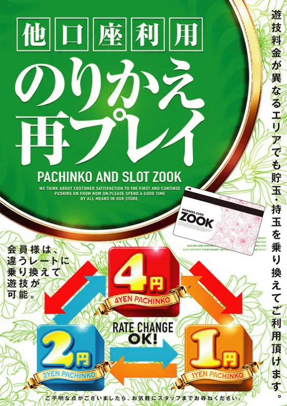ZOOKの最新情報画像