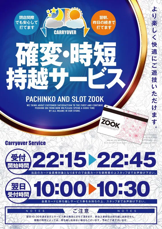 ZOOKの最新情報画像