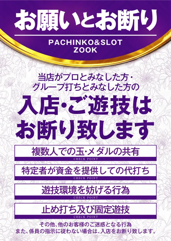 ZOOKの最新情報画像