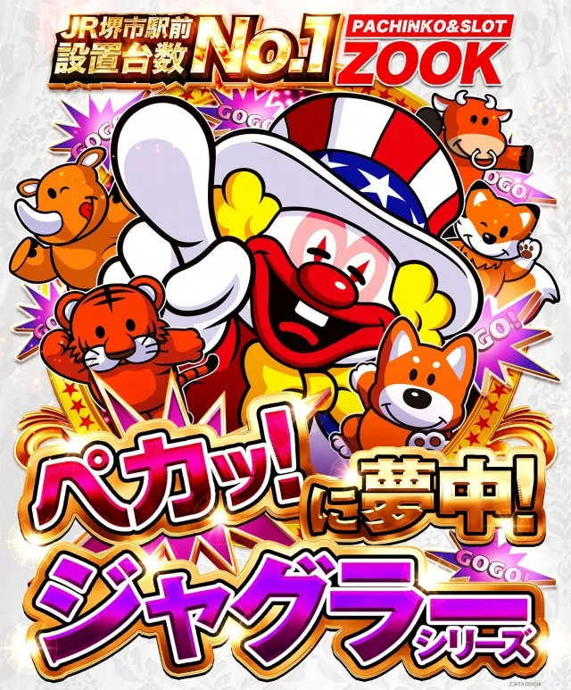ZOOKの最新情報画像