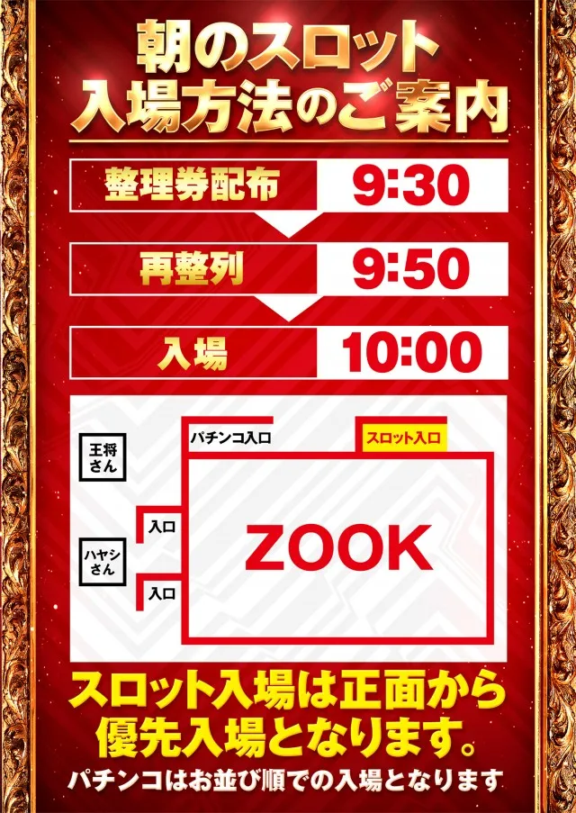 ZOOKの最新情報画像