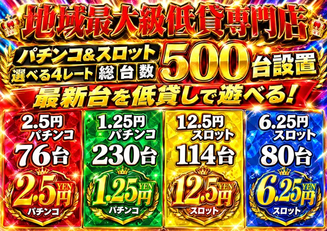 はりまや北深井店の最新情報画像