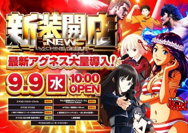 はりまや北深井店の最新情報画像