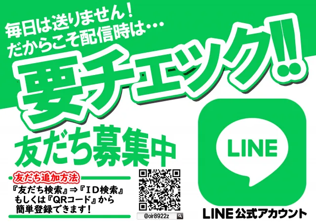 はりまや北深井店の最新情報画像