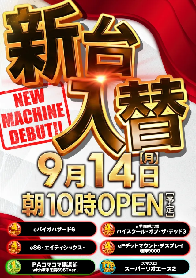 ガイア瑞江Ⅱの最新情報画像