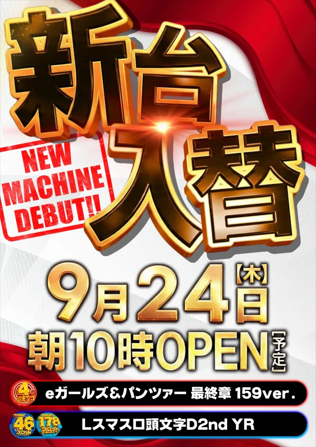 ガイア瑞江Ⅱの最新情報画像
